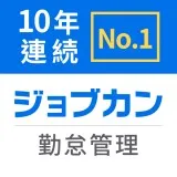 ジョブカン勤怠管理